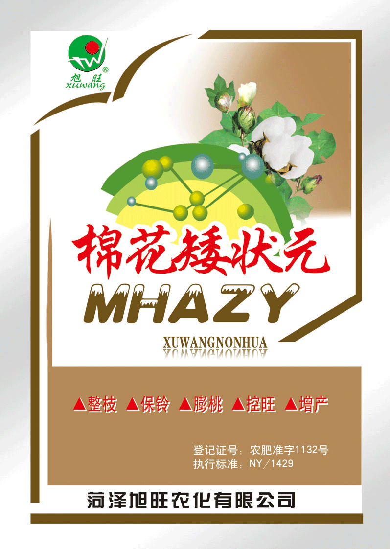 棉花矮狀元100g